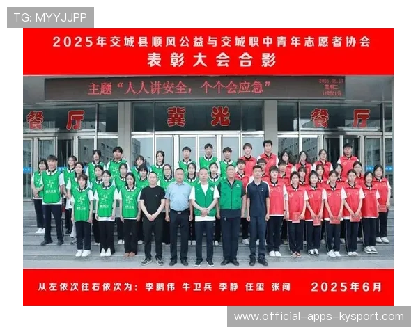 赛事志愿者表彰大会：感谢幕后无名英雄，志愿者表彰名单